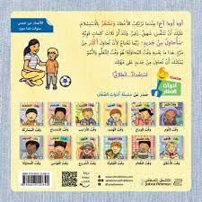 وقت المحاولة - حان وقت المحاولة