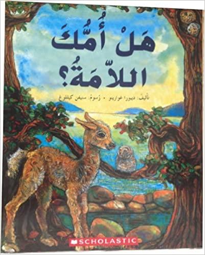 هي ماما الخاصة بك - IS YOUR MAMA A LLAMA - Spectrawide Bookstore