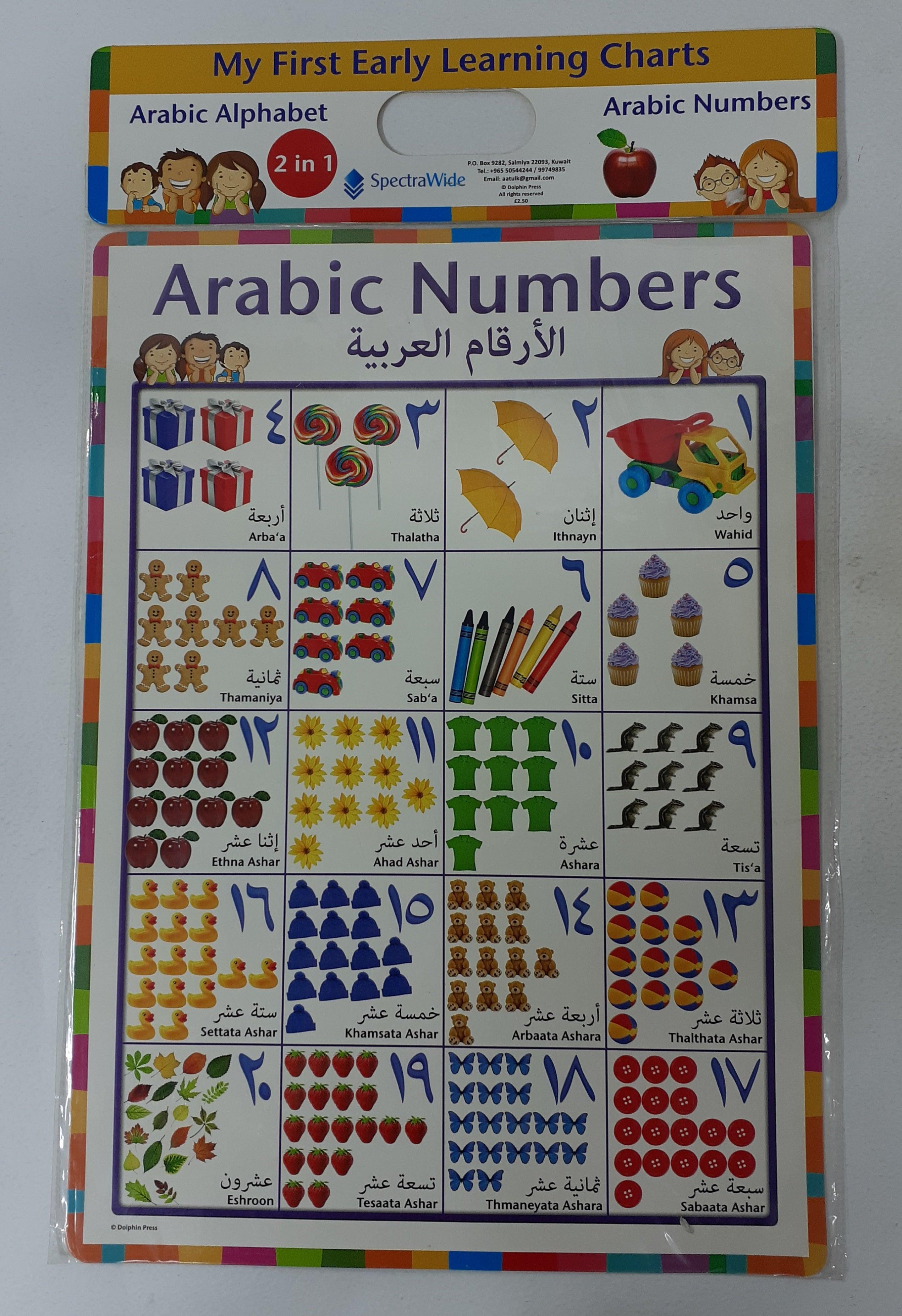 My First Early Learning Charts - 2 in 1 Arabic Alphabet and Arabic Numbers - Spectrawide Bookstore