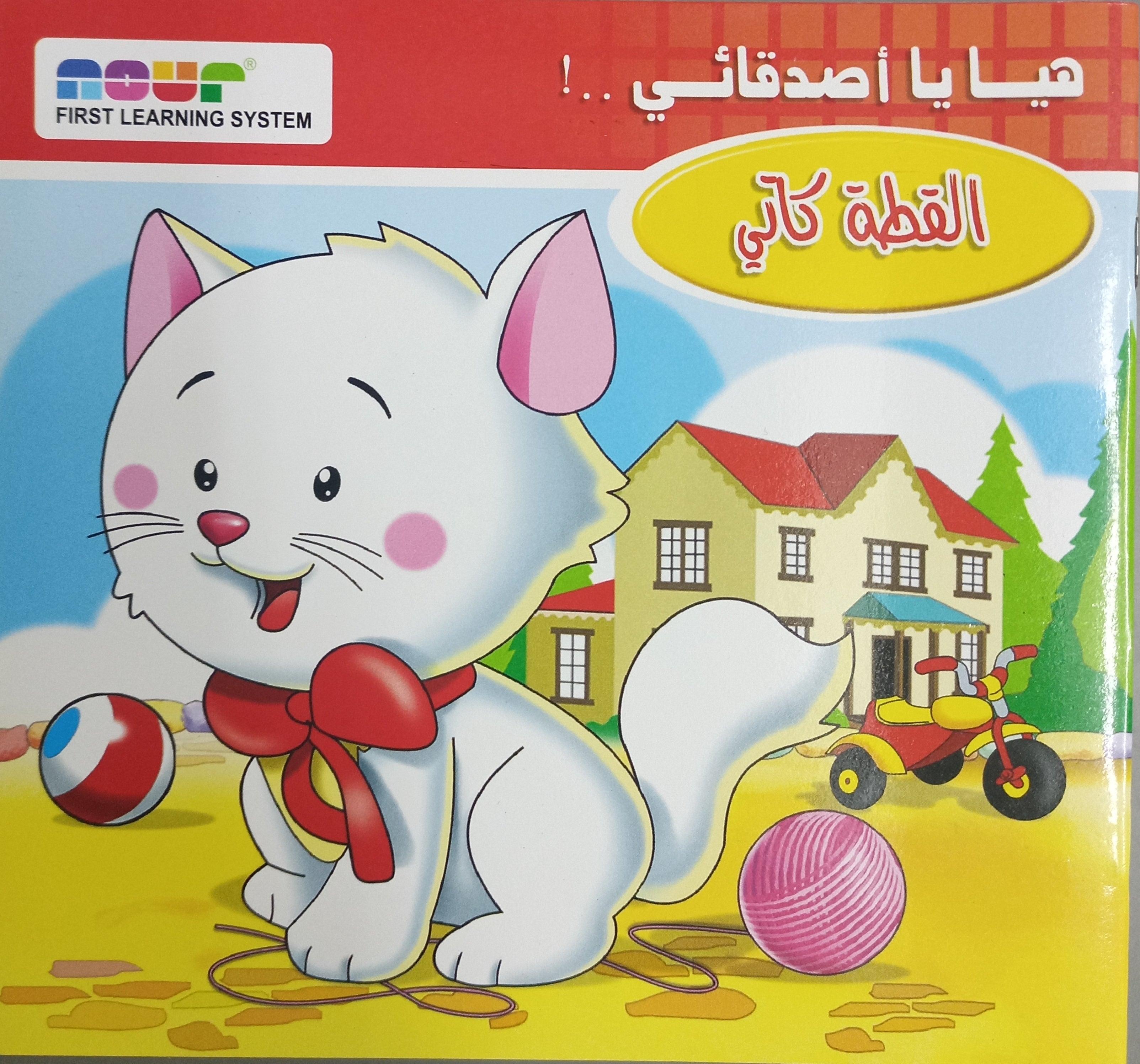 Nour First Learning System - Spectrawide Bookstore