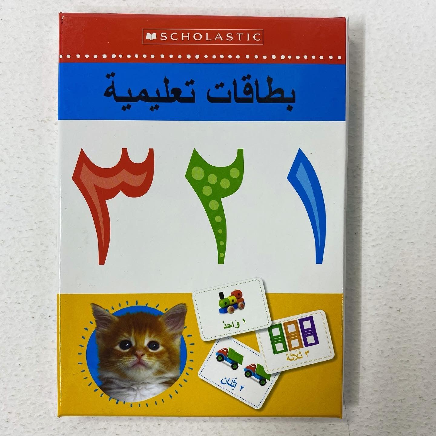 Flash Card -٣ ٢ ١ - Arabic Indic numbers بطاقات تعليمية PB - Spectrawide Bookstore