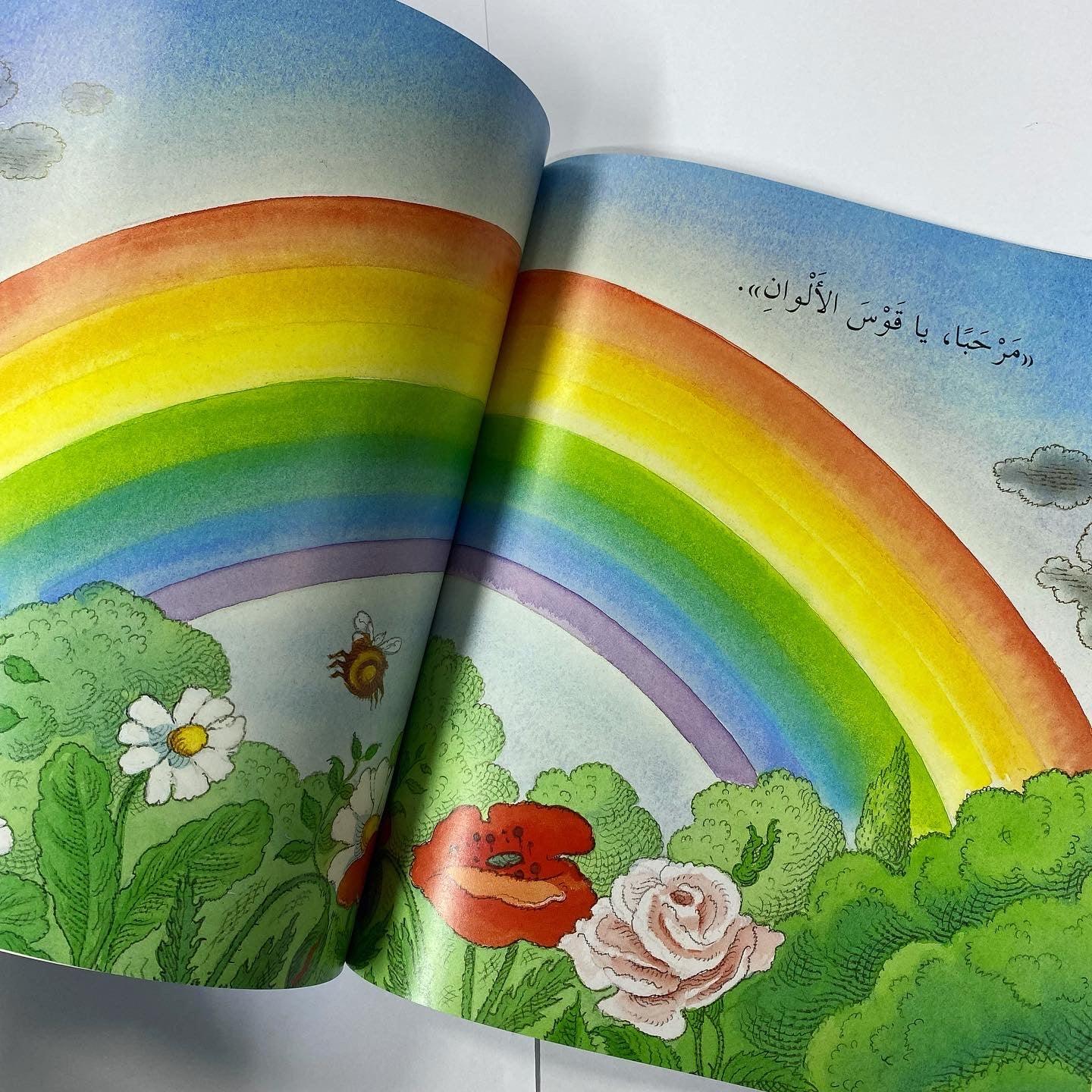 نحلة سعيدة - Happy Bee - Spectrawide Bookstore