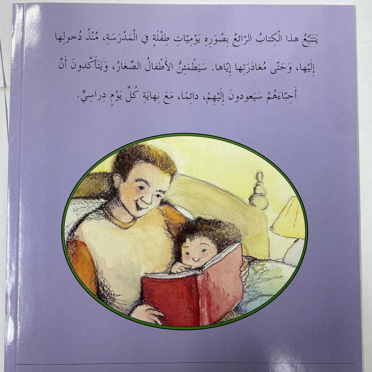 أنا سأعود دائما - I'll Always Come Back - Spectrawide Bookstore