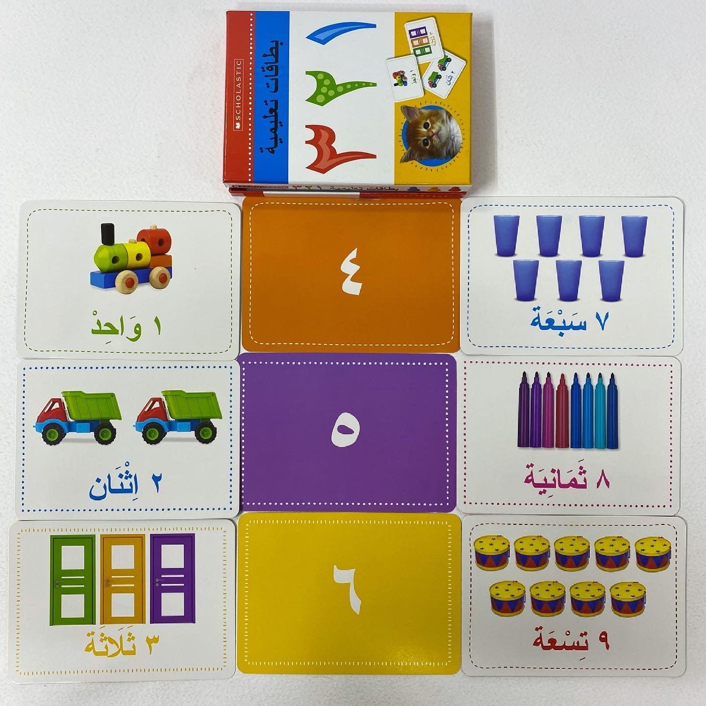 Flash Card -٣ ٢ ١ - Arabic Indic numbers بطاقات تعليمية PB - Spectrawide Bookstore