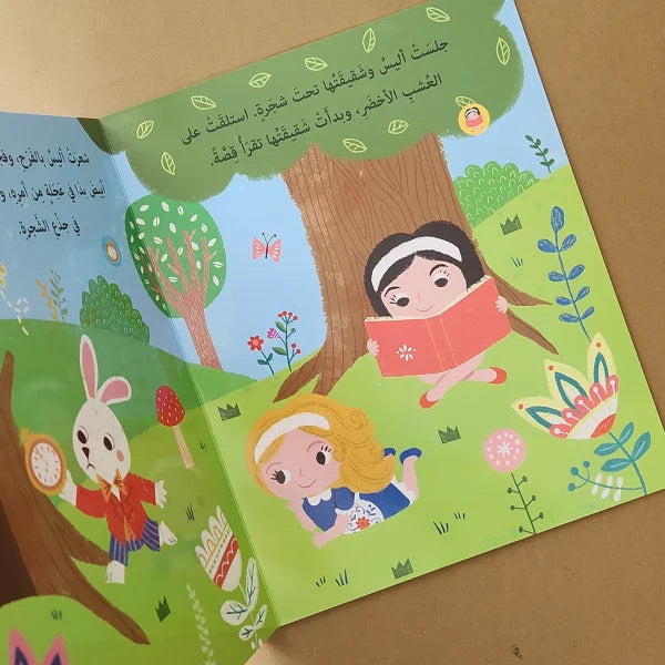 ذات الرداء الأحمر - كتاب صوتي تفاعلي - 30 صوتًا ساحرًا.