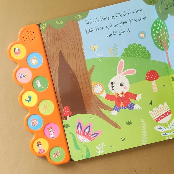 ذات الرداء الأحمر - كتاب صوتي تفاعلي - 30 صوتًا ساحرًا.