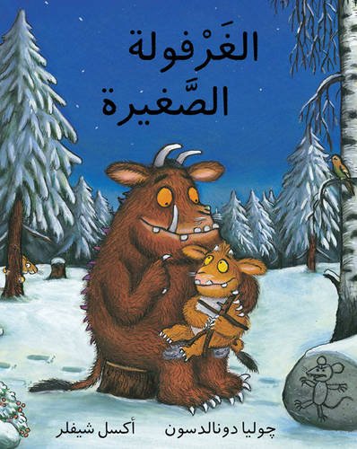 الغرفولة الصغيرة - طفل جروفالو
