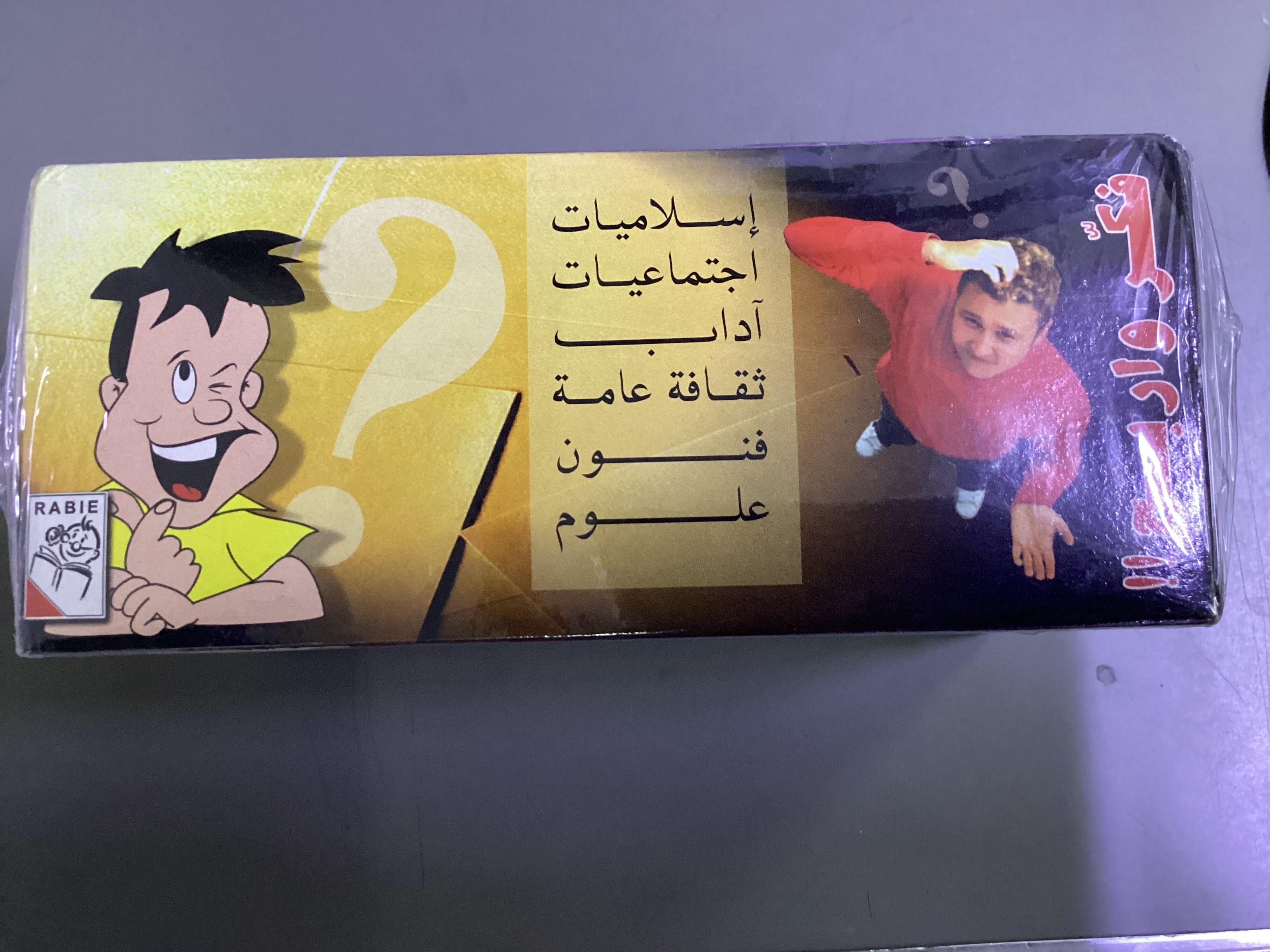 فكر واربح !! - Think and Win !!