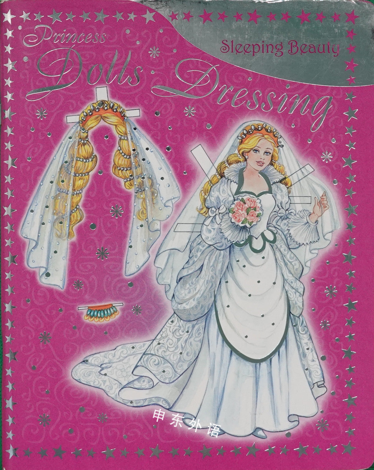 Princess Dolls Dressing -Sleeping Beauty - تزيين دمى الأميرات - الجميلة النائمة