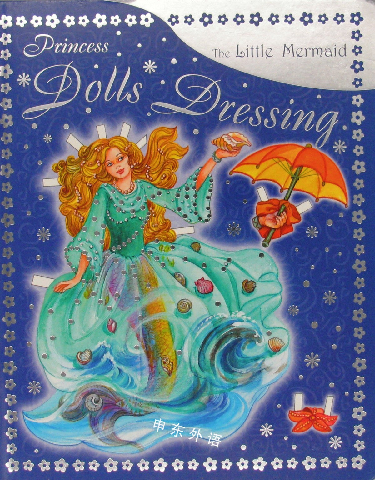 Princess Dolls Dressing - The Little Mermaid - تلبيس أميرات - حورية البحر الصغيرة