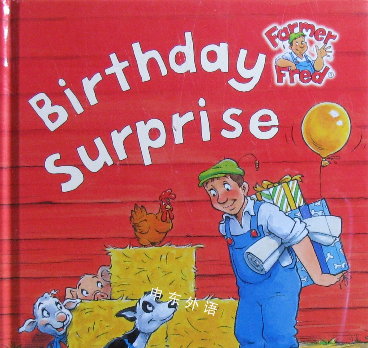 Birthday Surprise - مفاجأة عيد ميلاد