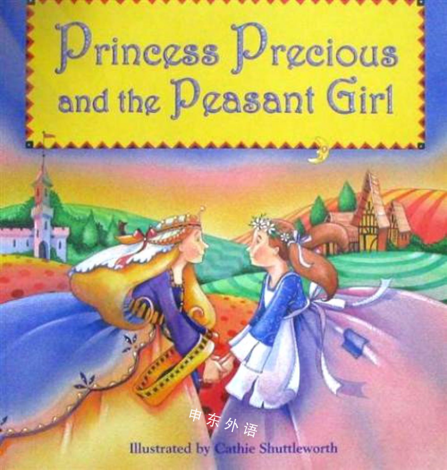 Princess Precious and the Peasant Girl - الأميرة الثمينة وفتاة الفلاح