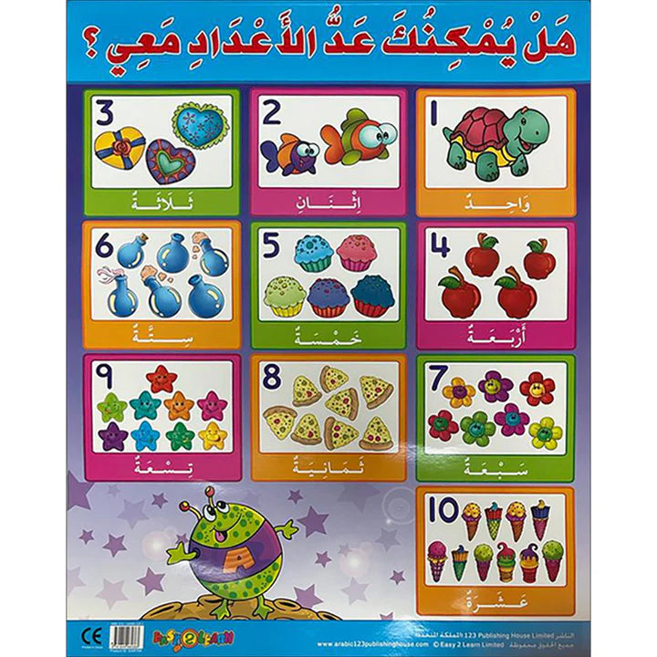 Arabic 75 - Who Can Count the Numbers With Me?