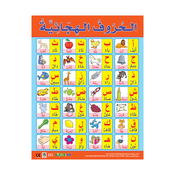 Arabic 100 - The Arabic Alphabet - Wall Chart in Arabic