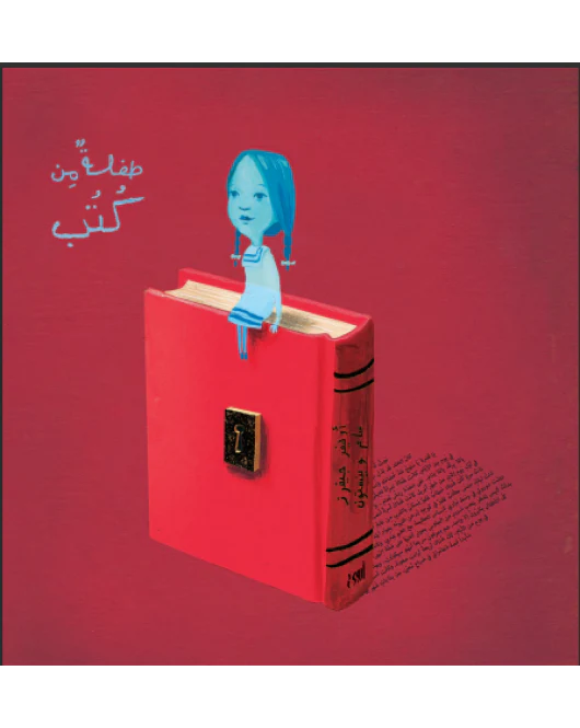 أوليفر جيفرز - المفقودات ووجدت