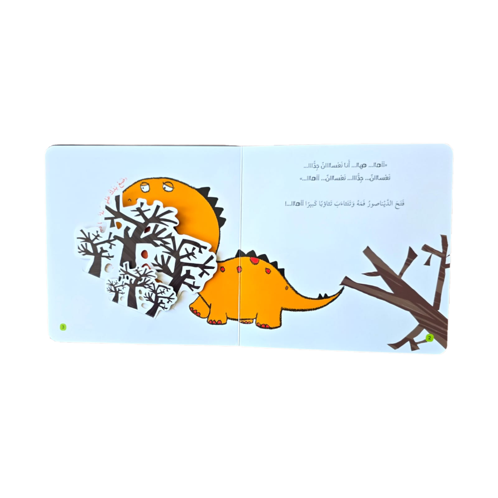 أنا نعسان - I'm Sleepy - Board Book
