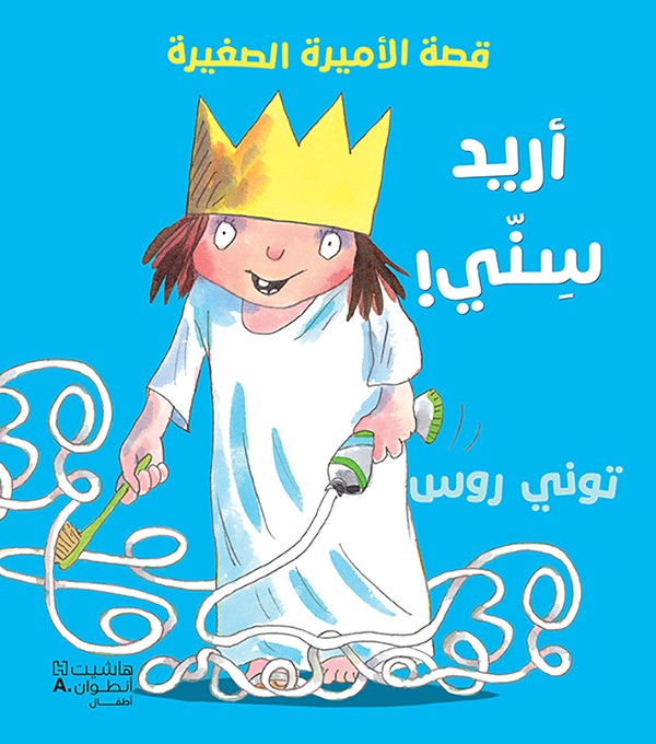 أريد عشائي - أريد عشاءي