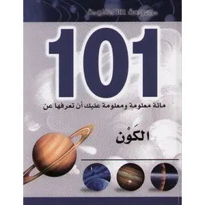 الكون