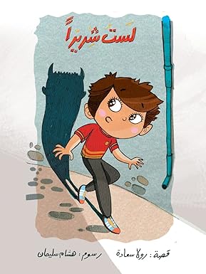 What do you think the treasure is - أنا لست شريرًا