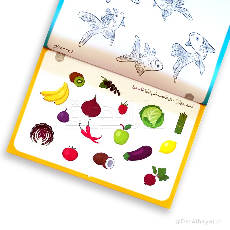 هيا بنا نستعد للروضة الاولى - Let's Get Ready for KINDERGARTEN - Giant Pad