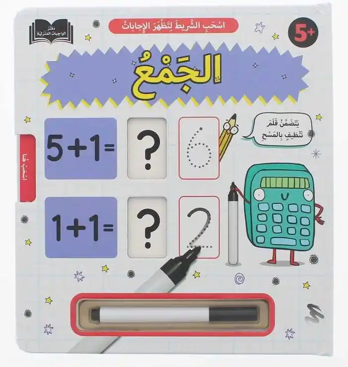 مساعدة في الواجبات المنزلية 5+ - إضافة مسح وتنظيف 
