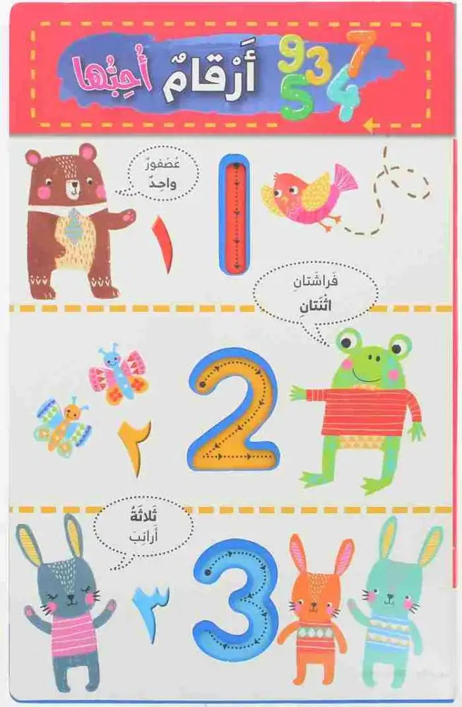 تواصل، المس، واتبع المسارات - كتاب الألوان والأشكال - صل وتلمس واتبع مسارات – ألوان وأشكال 