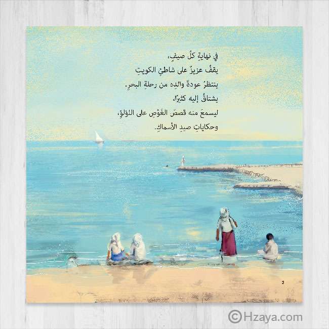 حكاية الزمان - The Story Of Time