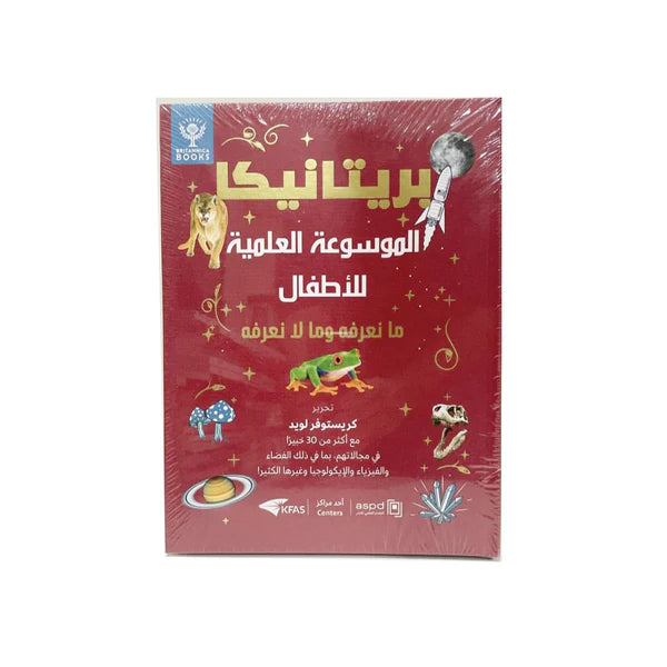 موسوعة العلوم للأطفال: ما نعرفه وما لا نعرفه - THE CHILDREN'S SCIENCE ENCYCLOPEDIA: WHAT WE KNOW AND WHAT WE DON'T KNOW