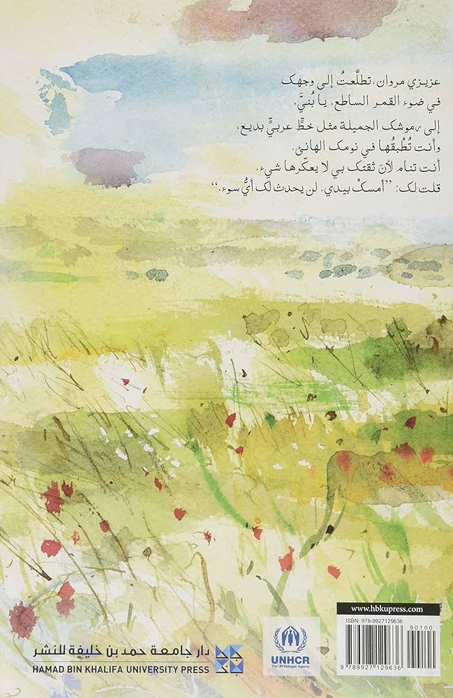 صلاة البحر - صلاة البحر