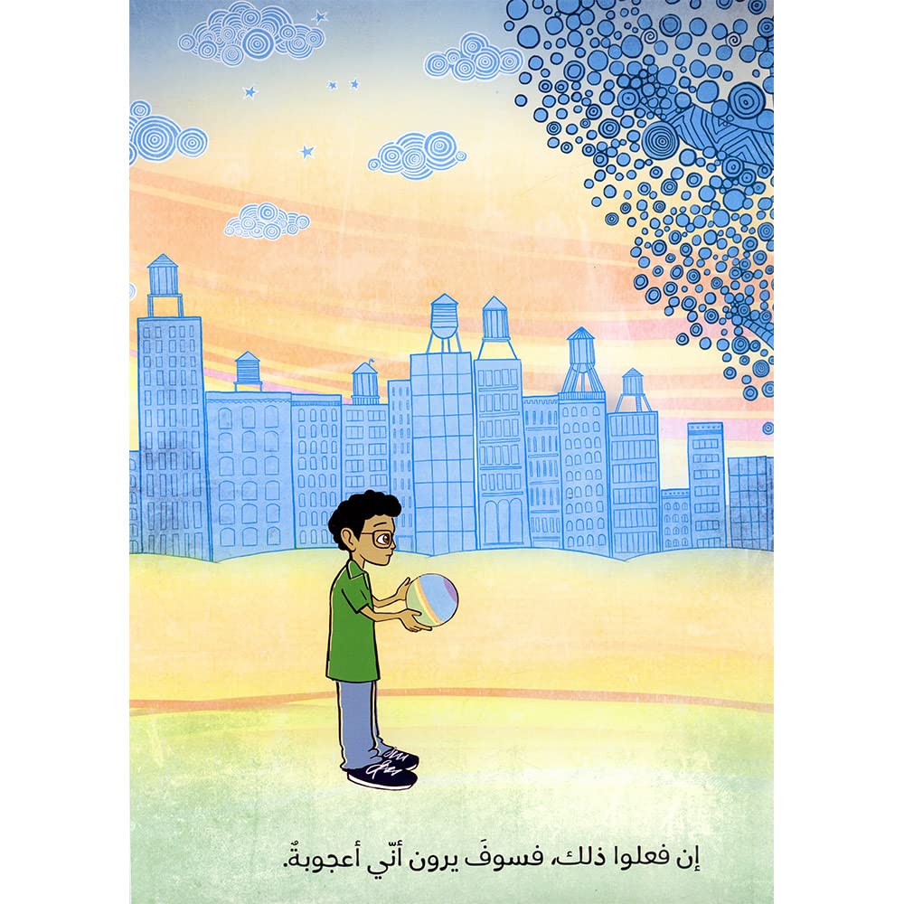 نحن جميعا عجائب - We are all Wonders