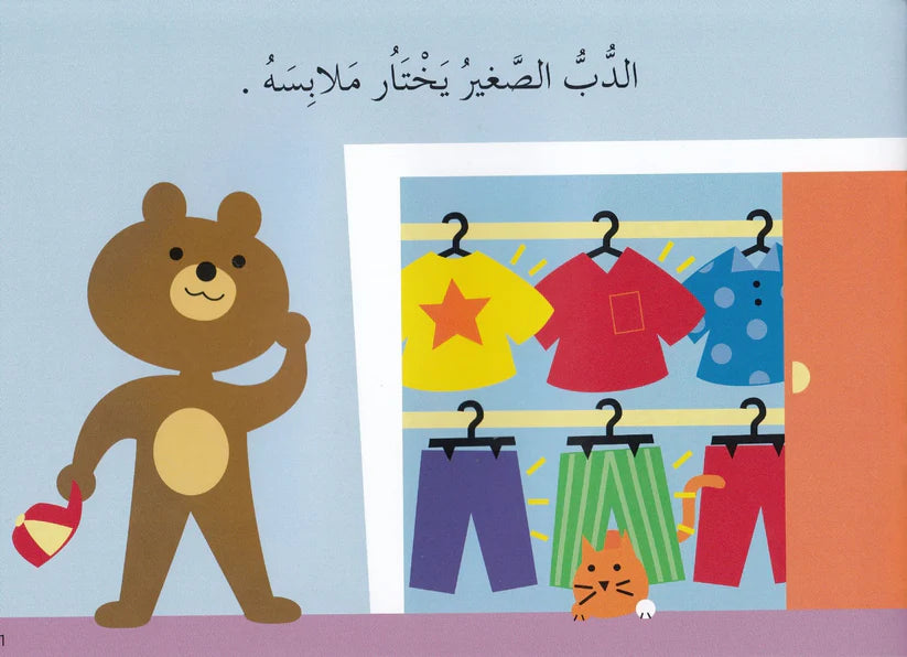 تعلم القراءة ارسم و لونتعلم القراءة الرسم واللون - القصة العربية