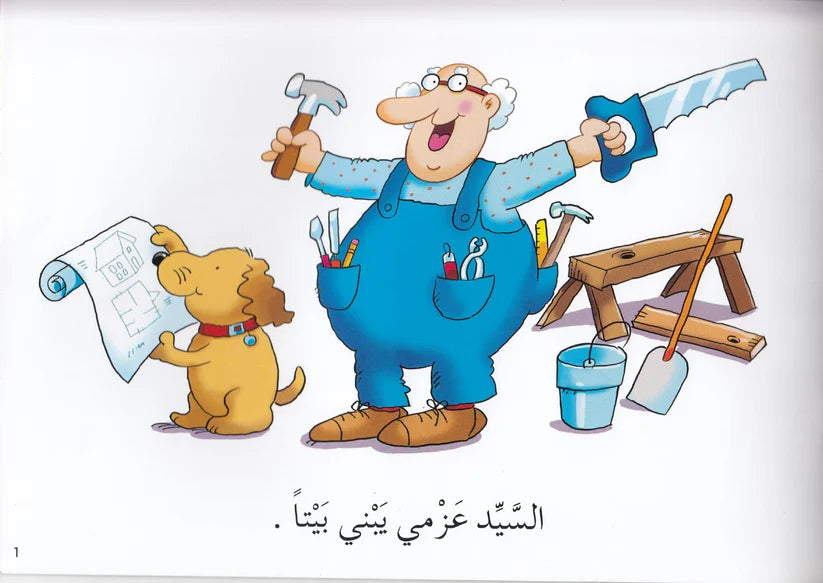 تعلم القراءة ارسم و لونتعلم القراءة الرسم واللون - القصة العربية