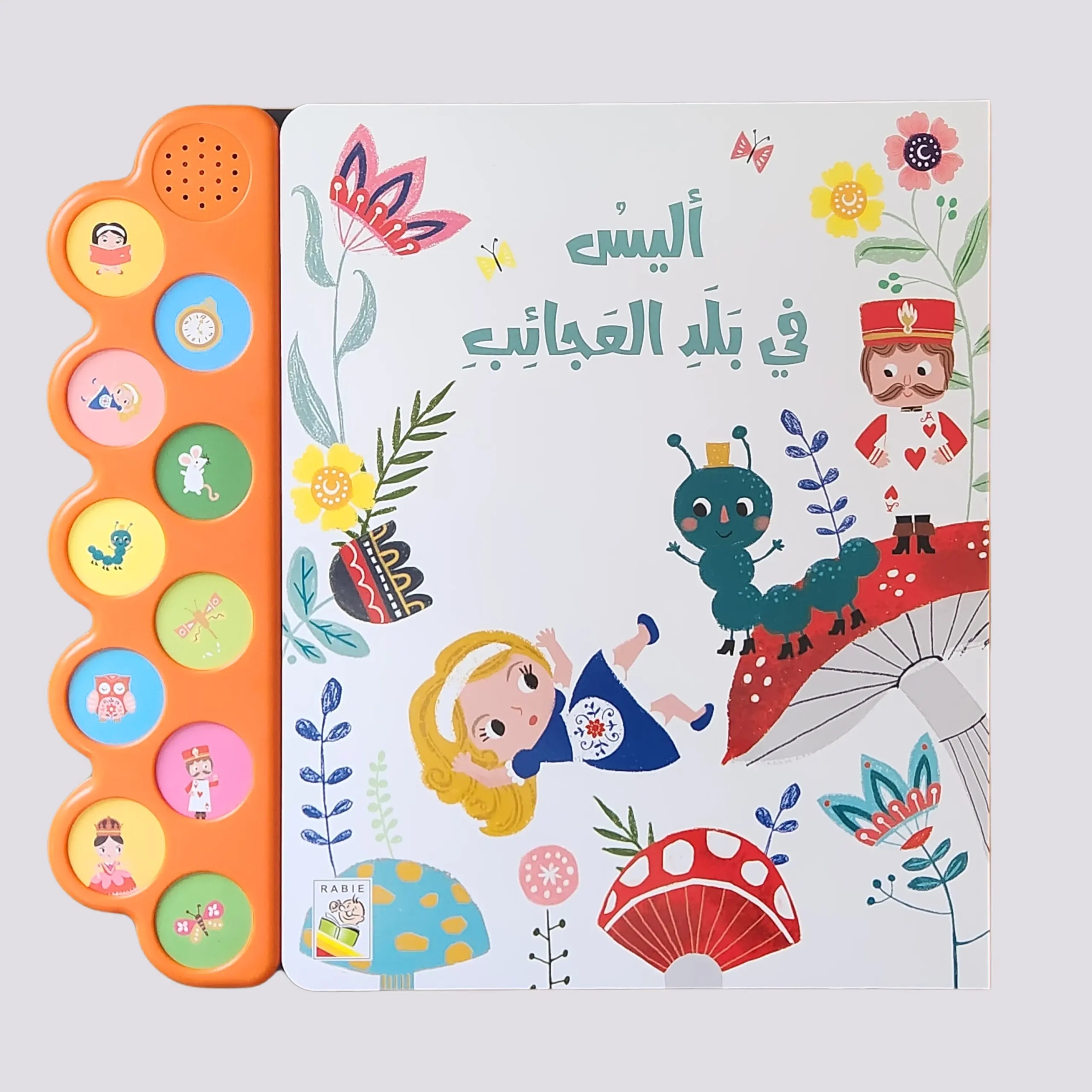 ذات الرداء الأحمر - كتاب صوتي تفاعلي - 30 صوتًا ساحرًا.