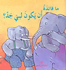 ما فائدة أن يكون لى جد - ما الفائدة من وجود الجد؟