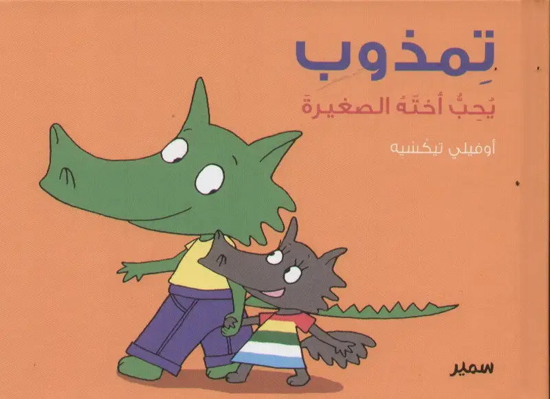 تمذوب يحب اخته - Melt Series - تمذوب تحب أختها