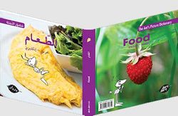 Ant's Picture Dictionary - Food - English Arabic