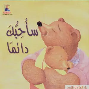 لا أحد يسخر من أسد - ما من أحد يسجلأ من أسد!