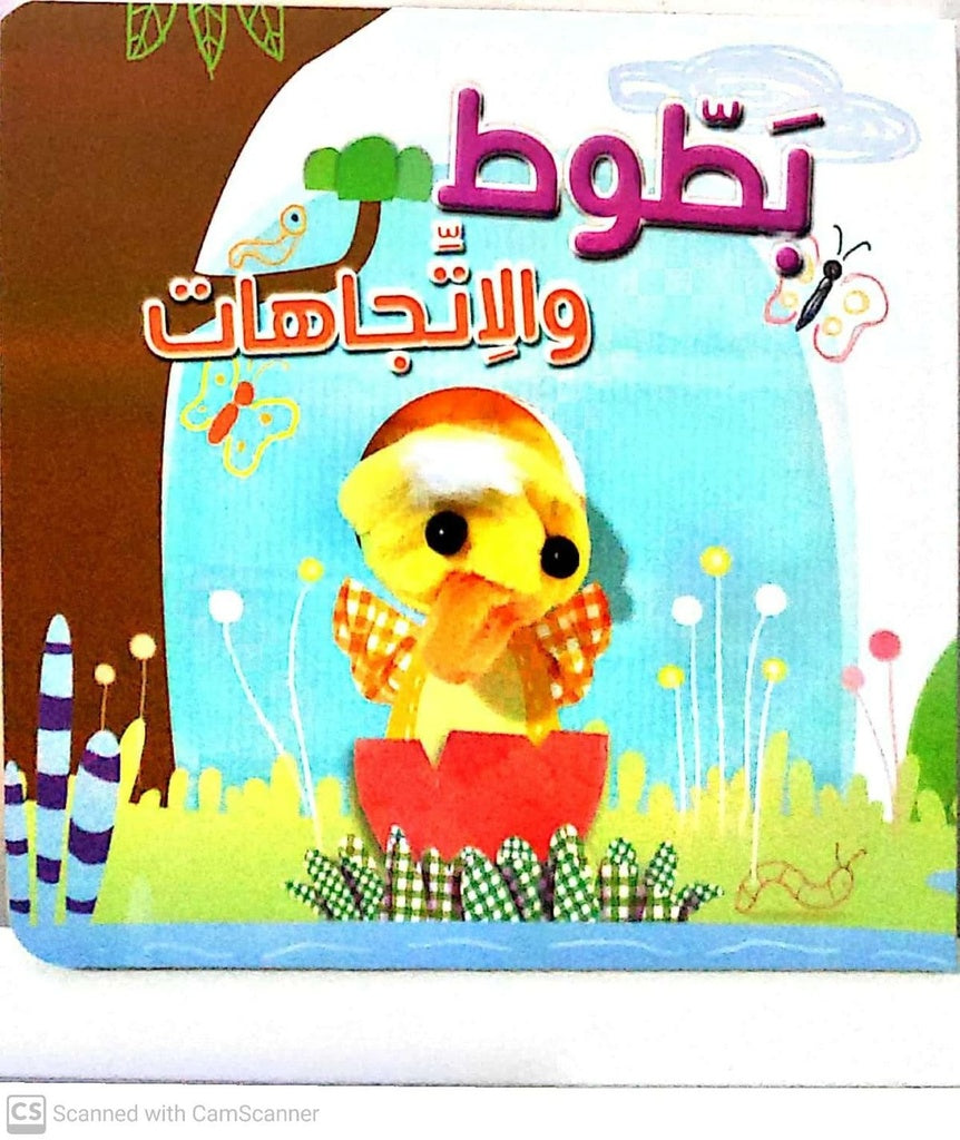 كتاب لعبة الاصبع لحيوانات المزرعة - كتاب ألعاب الإصبع لحيوانات المزرعة
