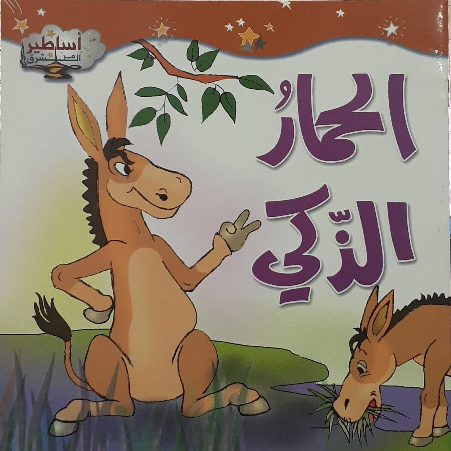 جهاز ذكي