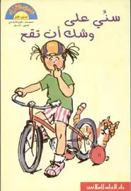 فوضى في غرفتي - فوضى في غرفتي