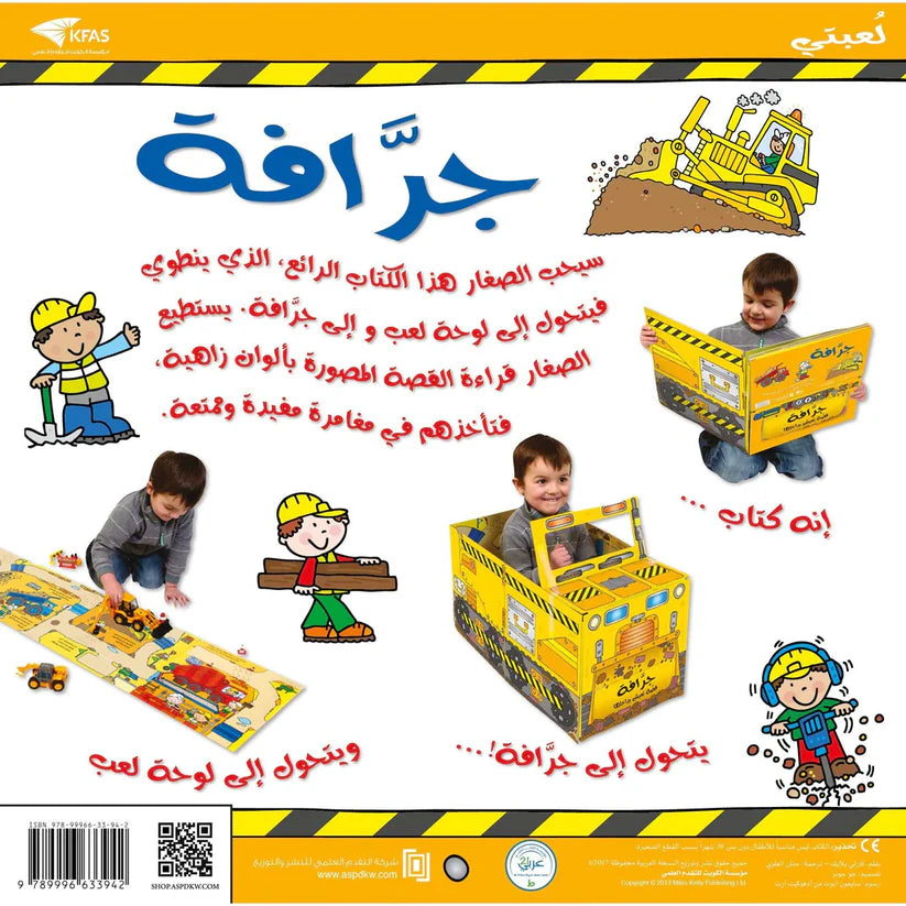 قصة و سفينة فضاء