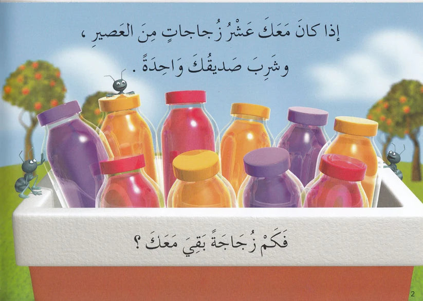 تعلم القراءة ارسم و لونتعلم القراءة الرسم واللون - القصة العربية