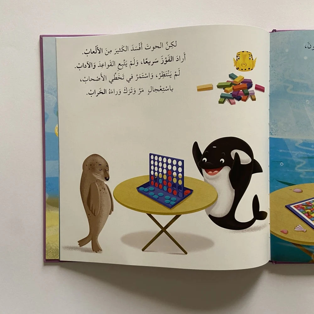 حين يشارك القرش: أنا ومشاعري