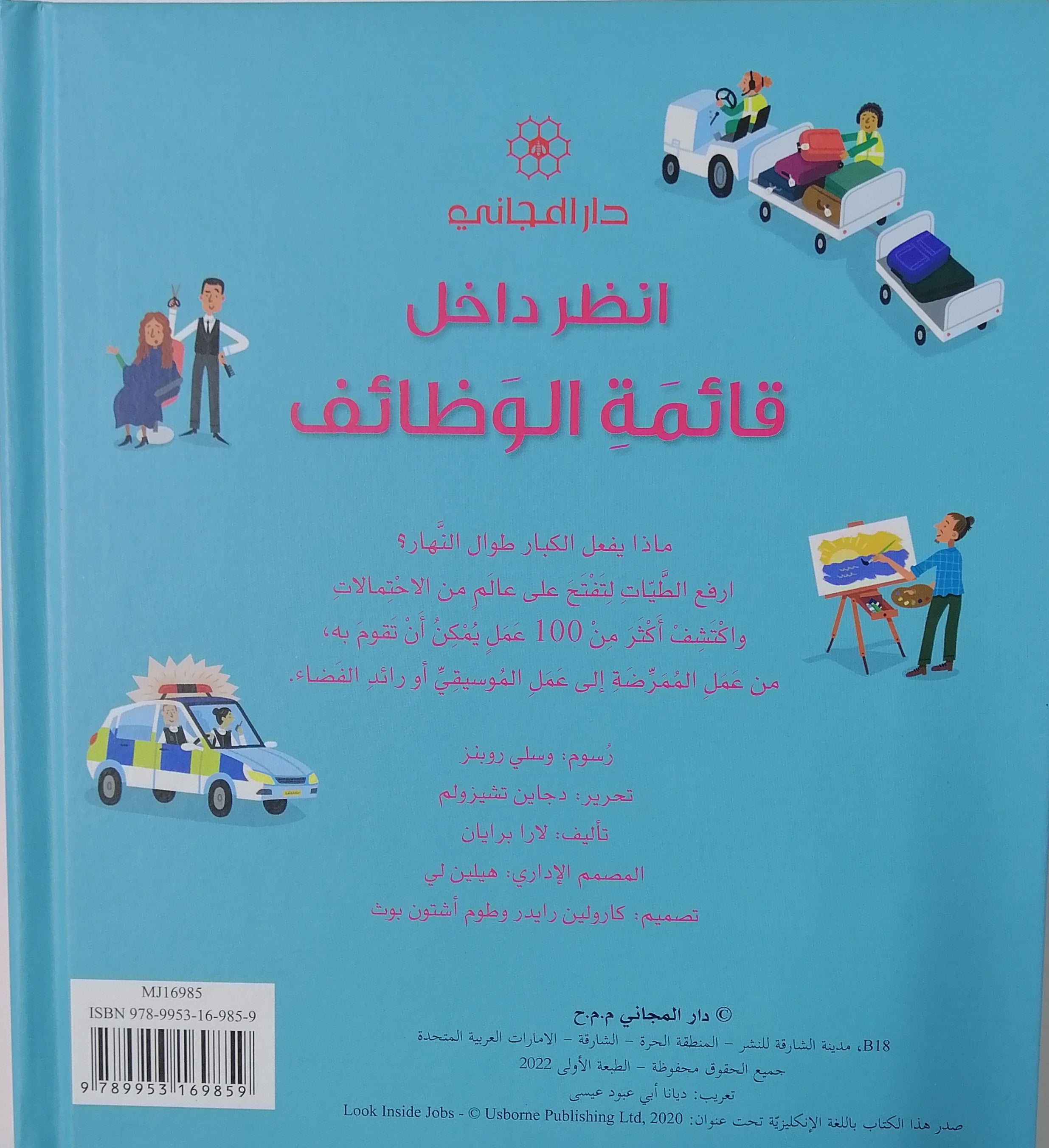 انظر داخل الوظائف: مع أكثر من 80 طية لتتذكر ما وراءها.: انظر داخل الوظائف: مع أكثر من 80 طية تكشف ما وراءها.