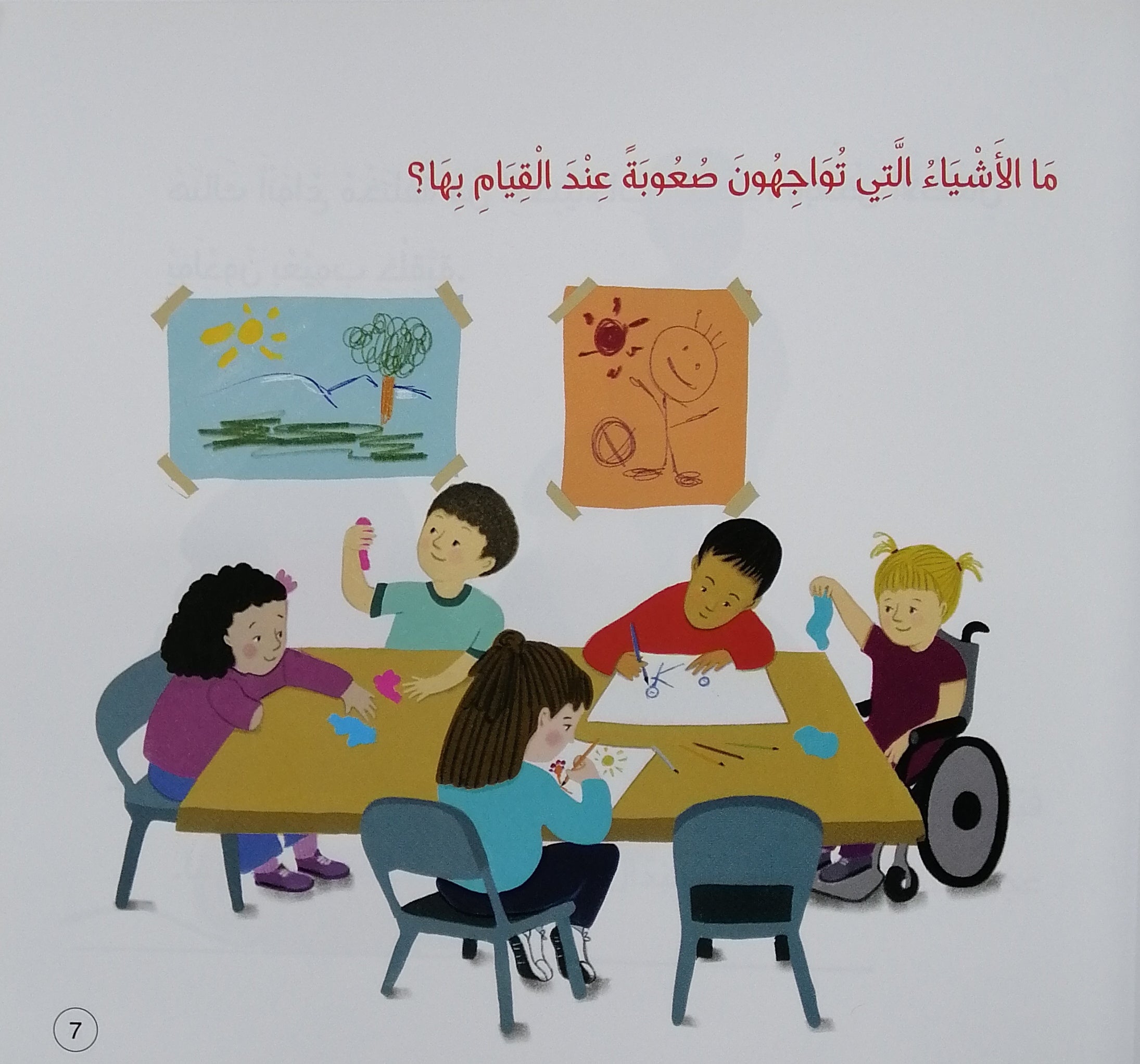 سلسلة أسئلة ومشاعر - أبطال الصح: ذوو الاحتياجات الخاصة -سلسلة الأسئلة والمشاعر - أبطال التحدي: الأشخاص ذوو الاحتياجات الخاصة
