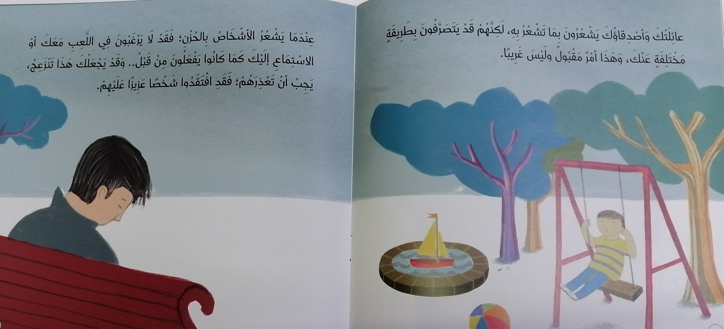 نحن جميعًا نغادر: وفاة شخص ما - سلسلة الأسئلة والمشاعر - كلنا راحلون: وفاة شخص ما