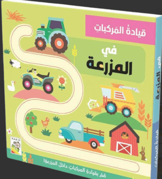 Driving Vehicles - On The Farm: Let's Learn & Play!
