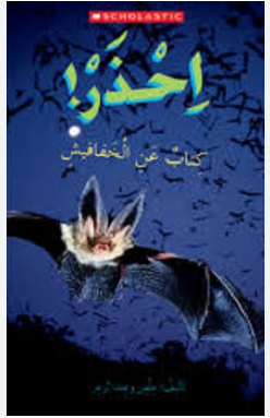 Beware  - A Book About Bats