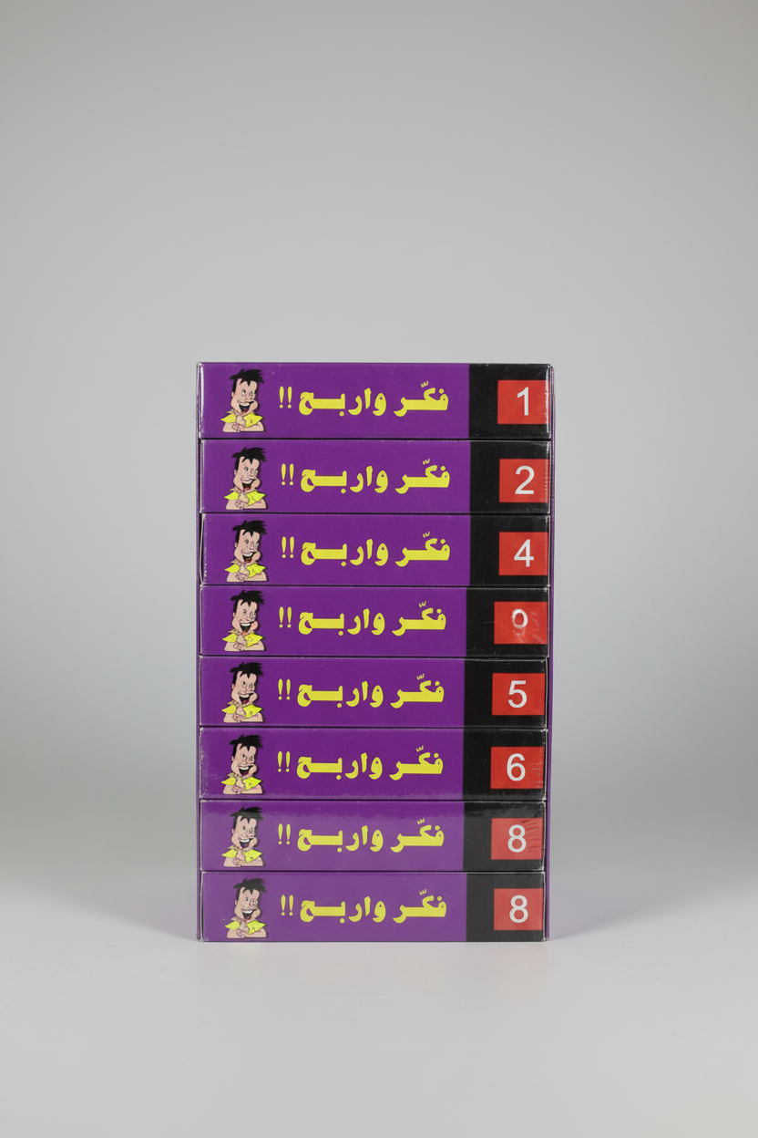 فكر واربح !! - Think and Win !!