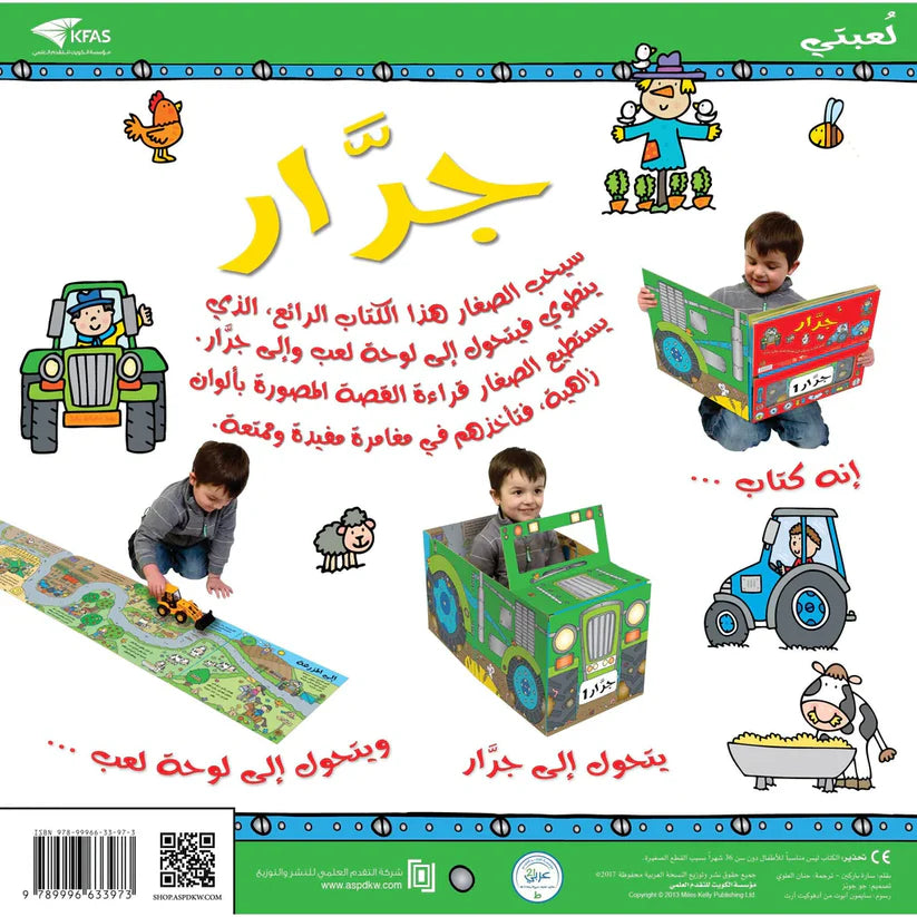 قصة و سفينة فضاء